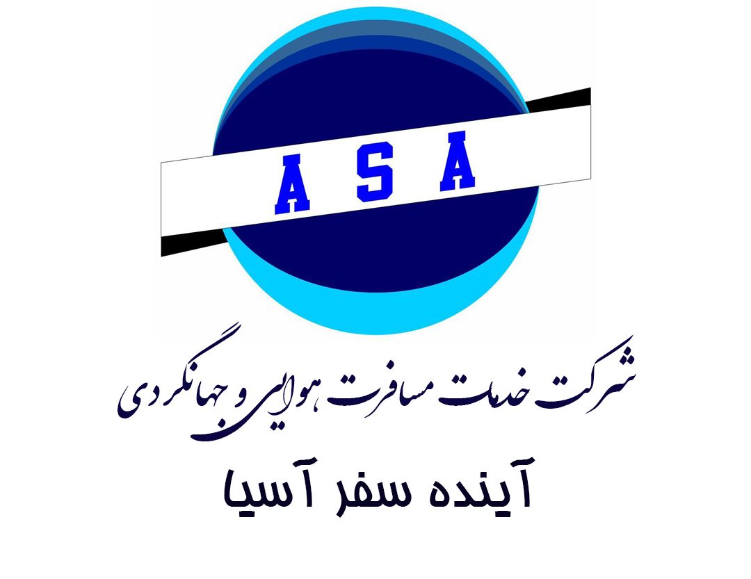 آینده سفر آسیا | تور دبی ، ویزای دبی | بلیط قطار ، هواپیما ،کشتی دبی 